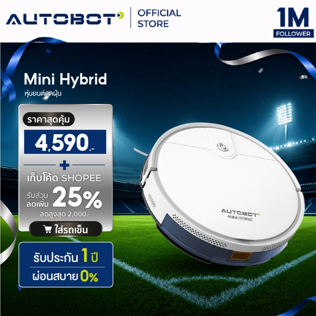 AUTOBOT Mini Hybrid หุ่นยนต์ดูดฝุ่น ถูพื้น แบบ Hybrid แท้งค์น้ำ ระบบนำทาง Gyro mapping เชื่อมต่อ APP