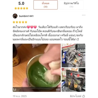 มัทฉะพร้อมดื่ม Dainoru cold matcha 500ml - ผสมน้ำแล้ว(เก็บได้ 7 วัน) - แบบแห้ง เติมน้ำเอง(เก็บได้30 วัน) MCCOLD