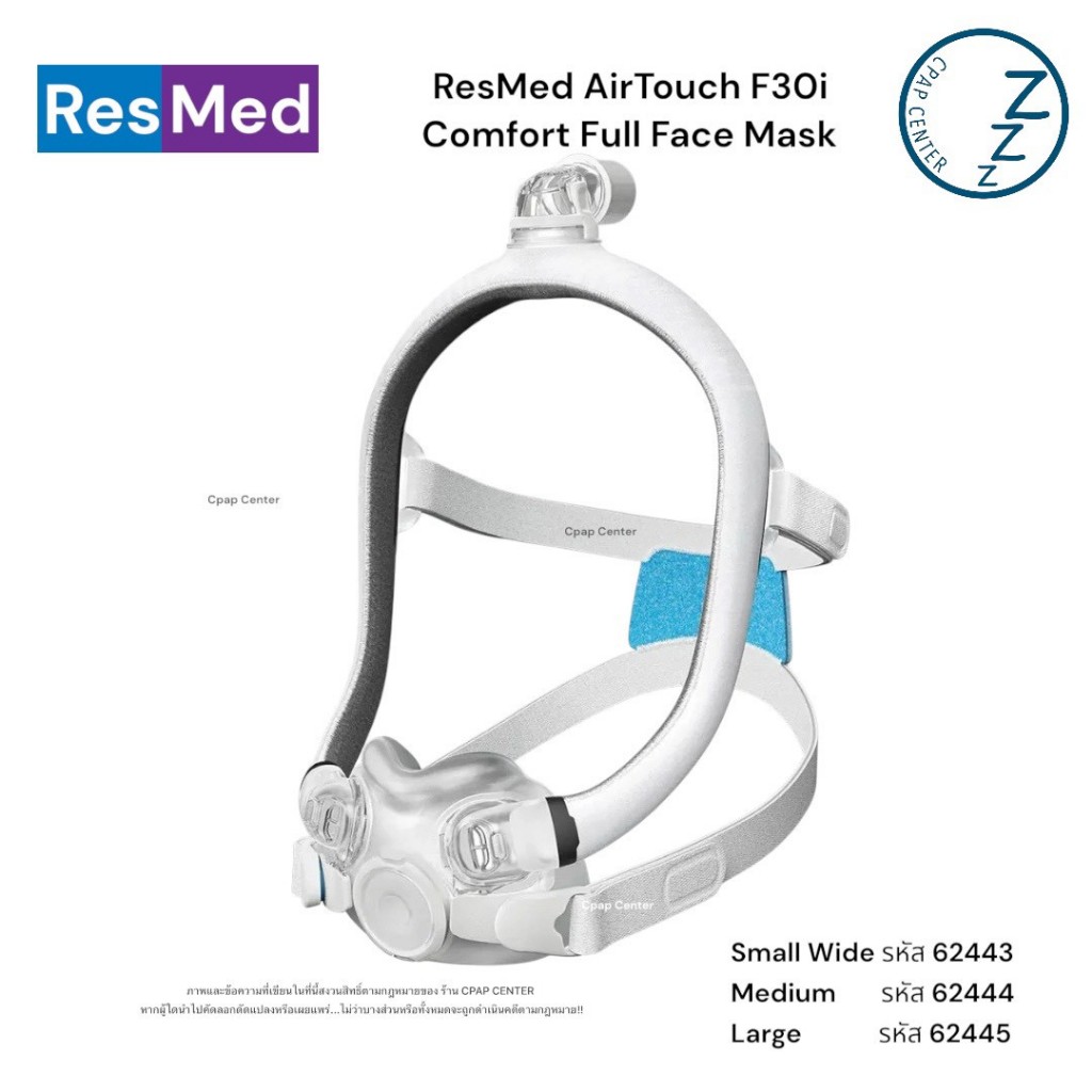 ResMed AirTouch F30i Comfort Full Face Mask ชุดหน้ากาก AirTouch F30i แบบครอบทั้งจมูกและปาก