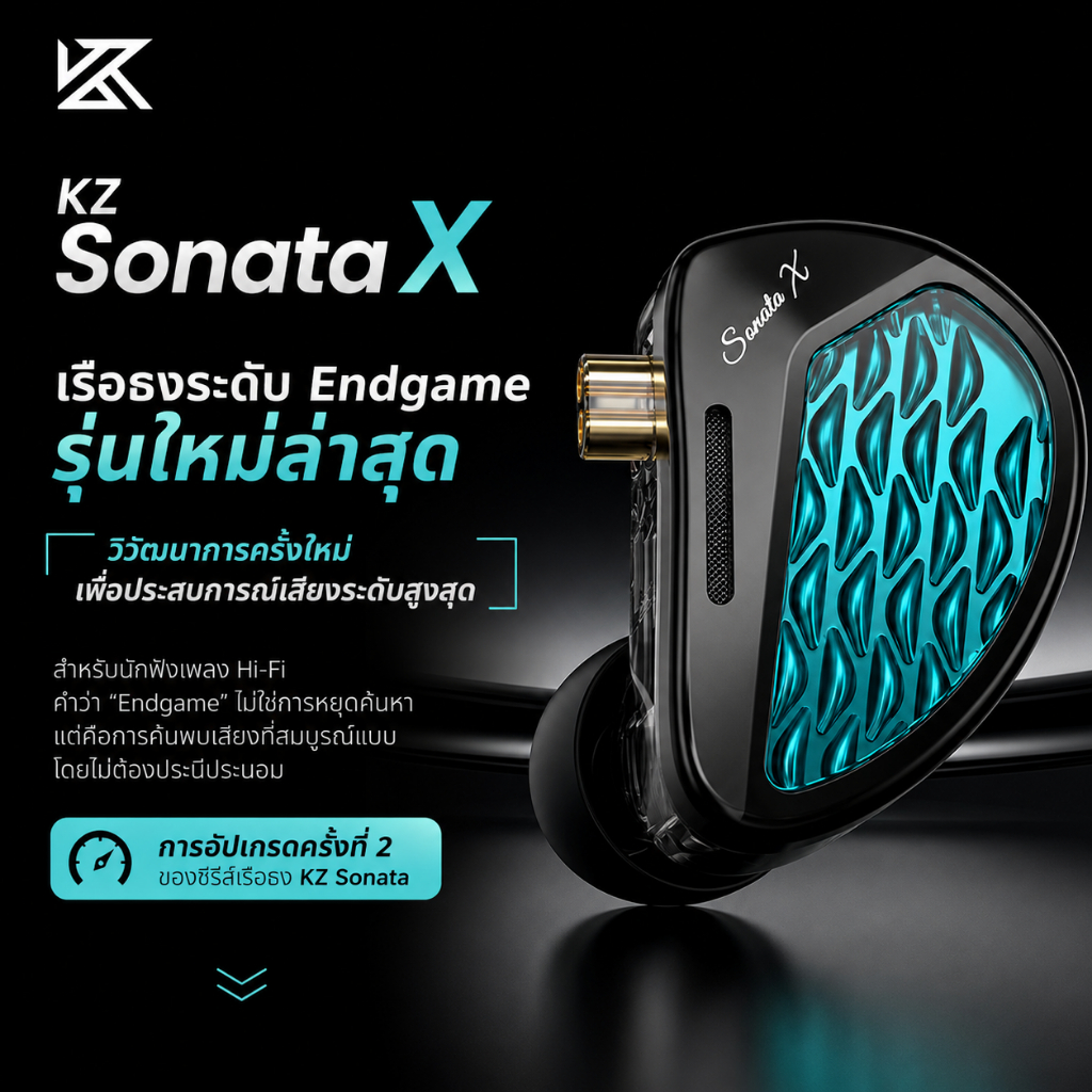 KZ Sonata X หูฟังอินเอียร์ HiFi 28BA เรือธง เสียงเทพ ปรับจูนเสียงได้ 4 ระดับ มีไมค์ ถอดสายได้ ของแท้ ประกัน 6 เดือน