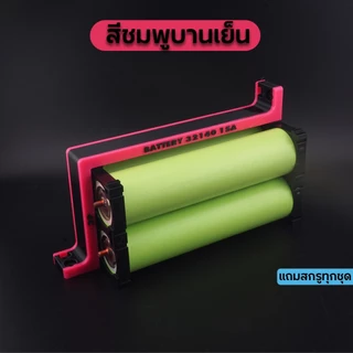 ขายึดแบต 32140 2P 15A แถมสกรูทุกชุด แพ็ค1 ชิ้น