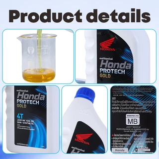 HONDA 10W-30 Motorcycle Oil 4t น้ำมันเครื่องมอเตอร์ไซค์4จังหวะ ฮอนด้า PROTECH GOLD โปรเทคโกลด์ ฝาน้ำเงิน