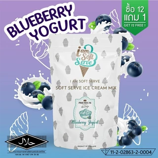 I Am Softserve ผงไอศครีมซอฟท์เสิร์ฟเกรดพรี่เมี่ยม รวมทุกรสชาติ ขนาด 1 Kg.