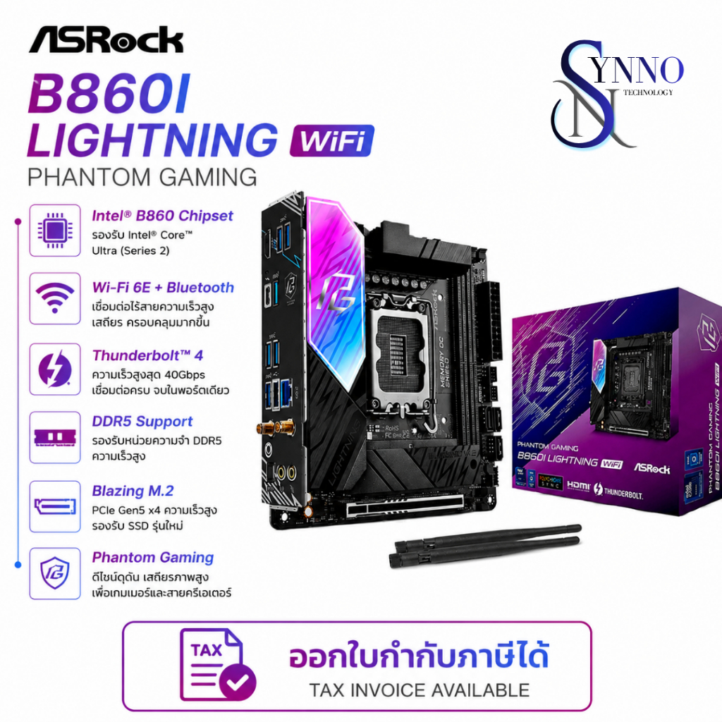 เมนบอร์ด MAINBOARD ASRock B860I Lightning WiFi