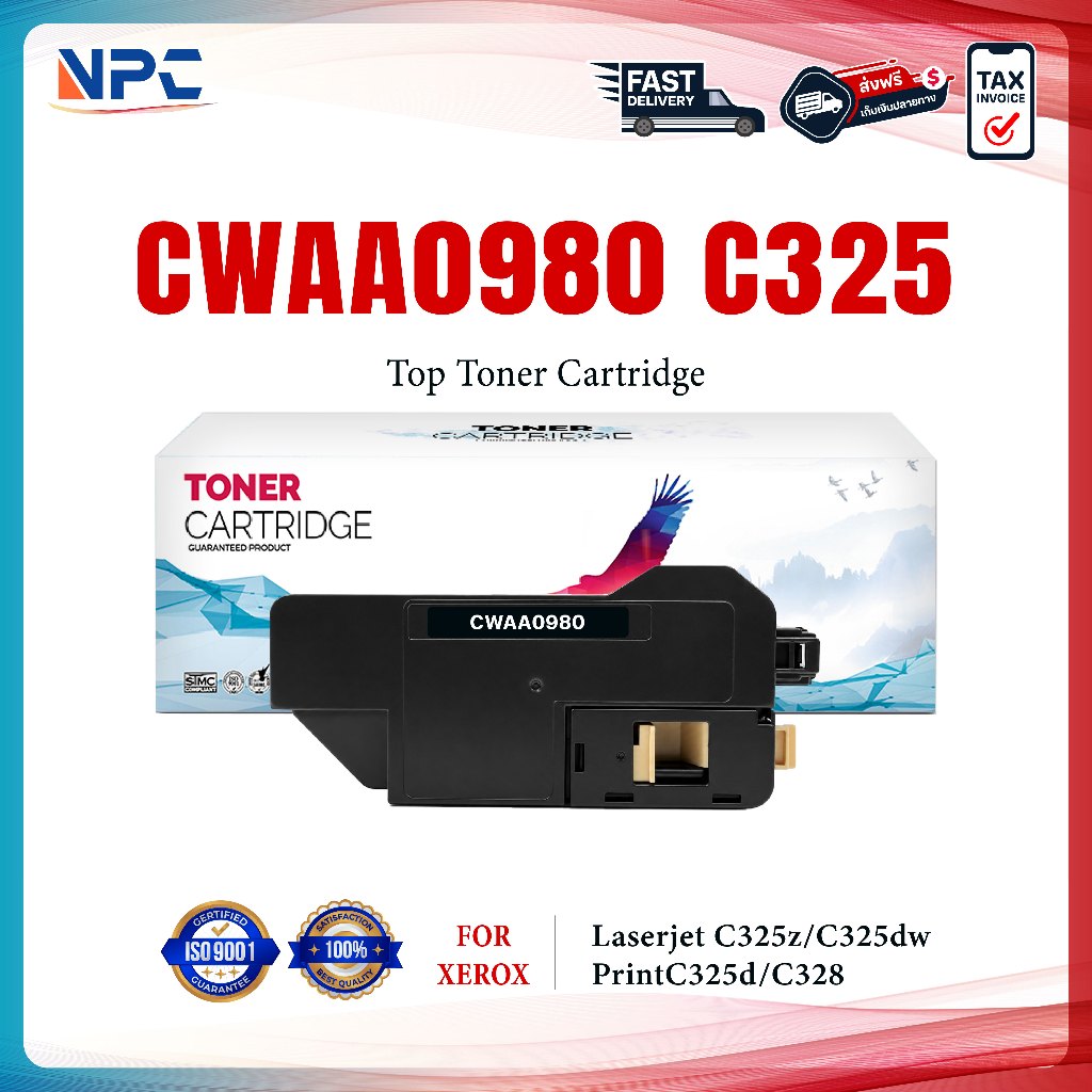 ตลับหมึกเทียบเท่า CWAA0980/WBXCWAA0980 FOR Fuji Xerox ApeosPrint C325dw/Apeos C325dw/Apeos C325z