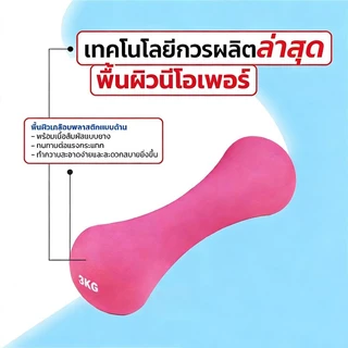 ดัมเบลเหล็กแท้หุ้มยางนีโอพรีนหนา น้ำหนัก 0.5-2 กก. ดัมเบลยางทนทาน รับประกันคืนเงิน