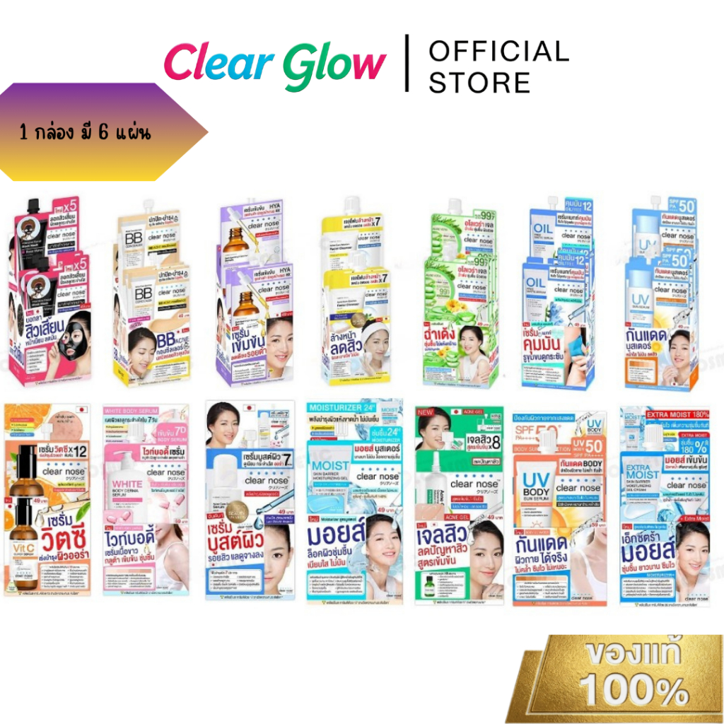 Clear Nose Care Solution เซรั่มลดสิวเสี้ยน x7 ทำความสะอาดรูขุมขน จมูกใส