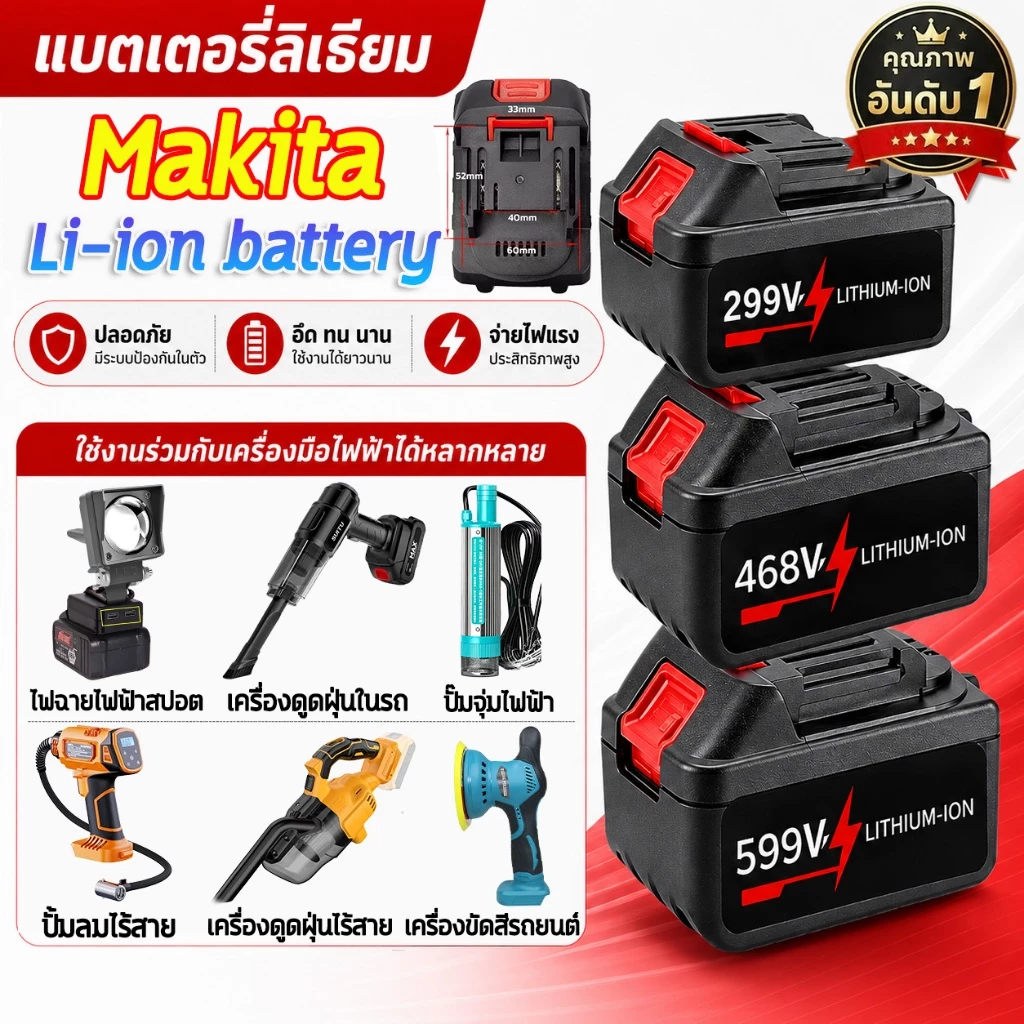 🔋 แบตเตอรี่ 🔋 299VF/468VF/599VF Makita แบตเตอรี่ลิเธียม ไฟฟ้า แบตสว่านไร้สาย Li-ion battery แบตเตอรี่ความจุสูง