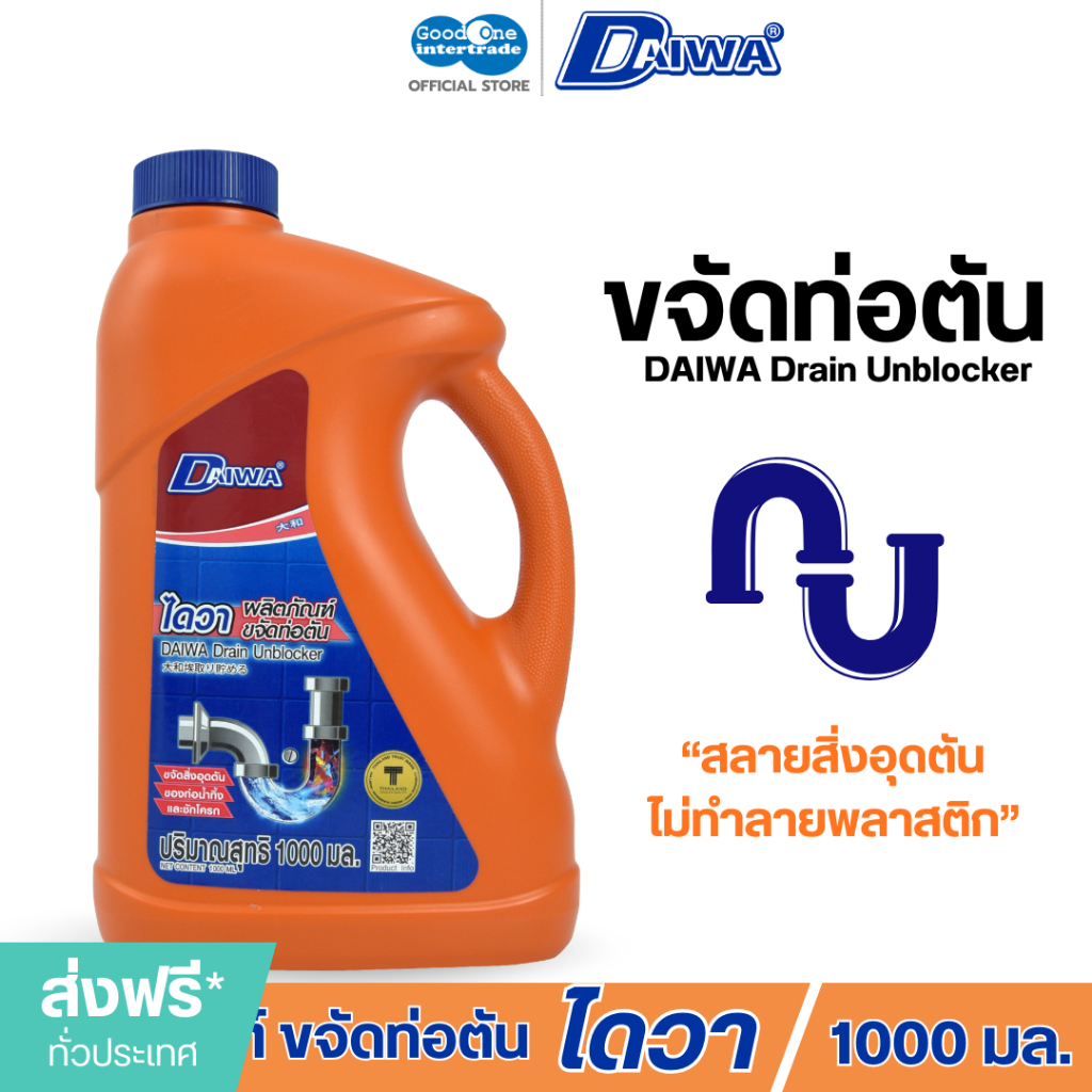 DAIWA ไดวา ขจัดท่อตัน 1000 มล. น้ำยาล้างท่อ ลดคราบไขมัน กากสบู่ เศษอาหาร