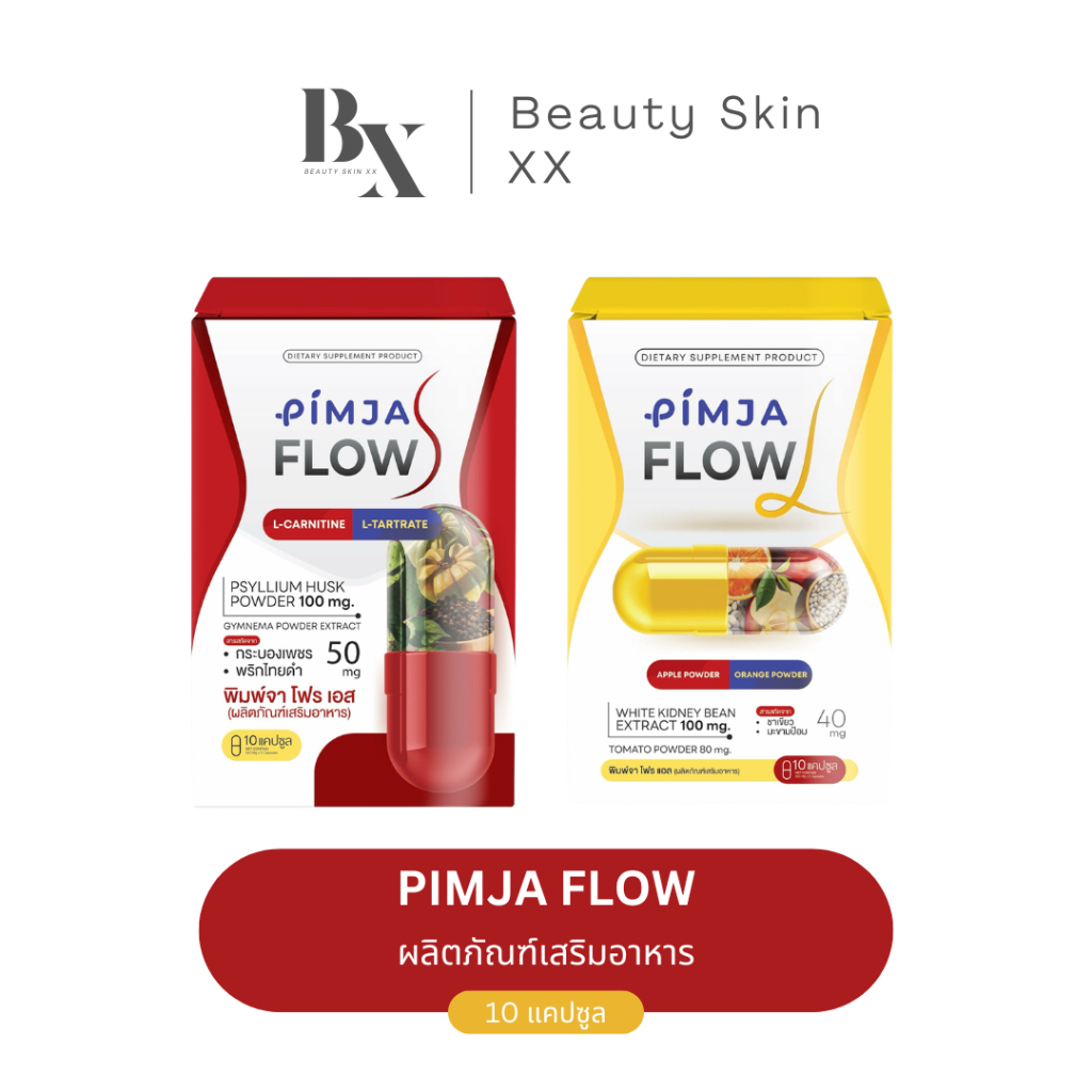 ของแท้ ส่งฟรี❗️พิมพ์จา โฟร เอส (สีแดง) และ พิมพ์จา โฟร แอล (สีเหลือง) อาหารเสริม 1 ซอง / 10 Capsule Pimja
