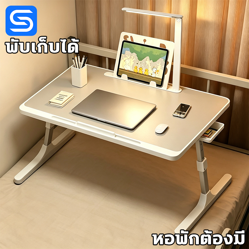 [มีไฟ LED]อเนกประสงค์ โต๊ะพับได้ ไอเทมจำเป็นสำหรับหอพักและคอนโด ปรับมุมเอียงและความสูงได้ ลิ้นชักเก็บของ
