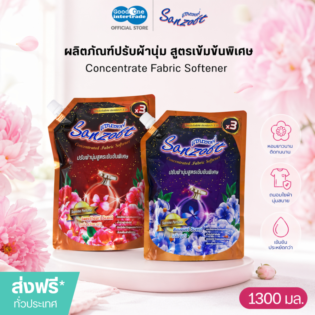 SANZOFT แซนซอฟ น้ำยาปรับผ้านุ่ม สูตรเข้มข้นพิเศษ 1300มล.