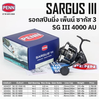 รอกสปินนิ่ง เพ็นน์ ซากัส 3 ขนาด 2500-8000 / Penn Sargus III Spinning Reel size 2500-8000