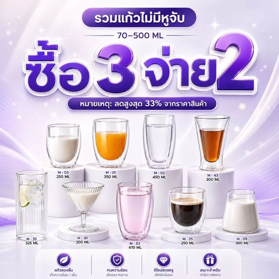 [ ซื้อ 3 จ่าย 2] รวมแก้วไม่มีมีหูจับ แก้ว2ชั้น 1ชั้น ชา กาแฟ รวมรุ่นM มีให้เลือก70+แบบ 80-600ml Double Wall Glas
