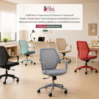 FIBO เก้าอี้ทำงาน JOY Office Chair เก้าอี้คอมเพื่อสุขภาพ นั่งสบาย ผ้าตาข่ายระบายอากาศ รับประกัน 1 ปี