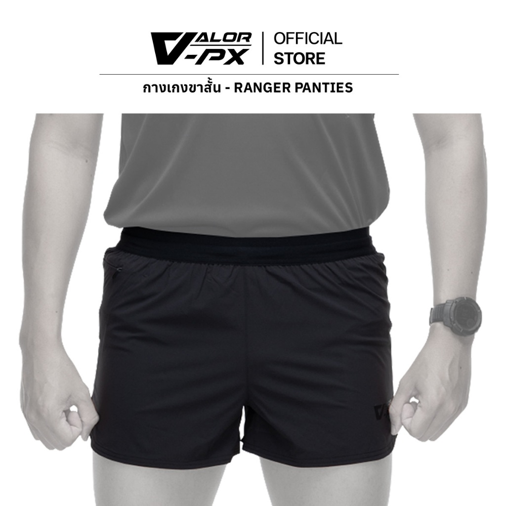 VALOR PX - Ranger Panties กางเกงวิ่ง กางเกงขาสั้น ออกกำลังกาย