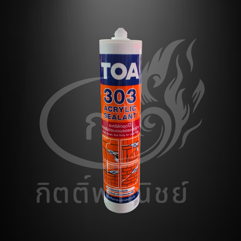 TOA 303 Acrylic Sealant สีขาว  & สีเทา