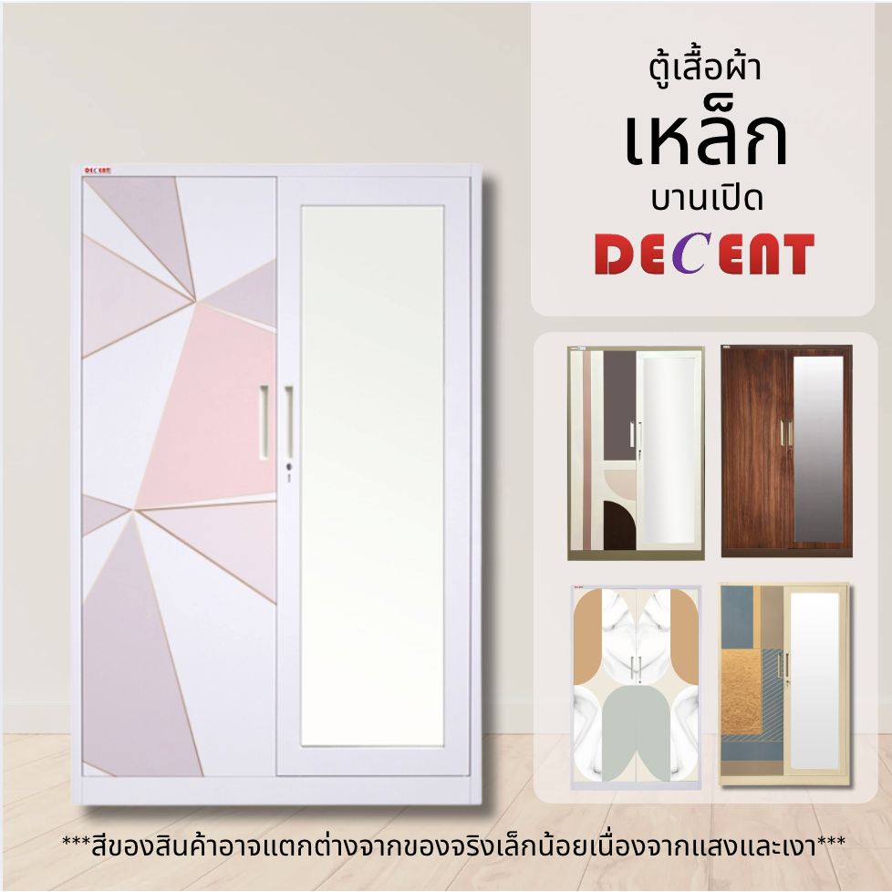 ตู้เสื้อผ้าเหล็กบานเปิดขนาด 120 x 50 x 185 cm