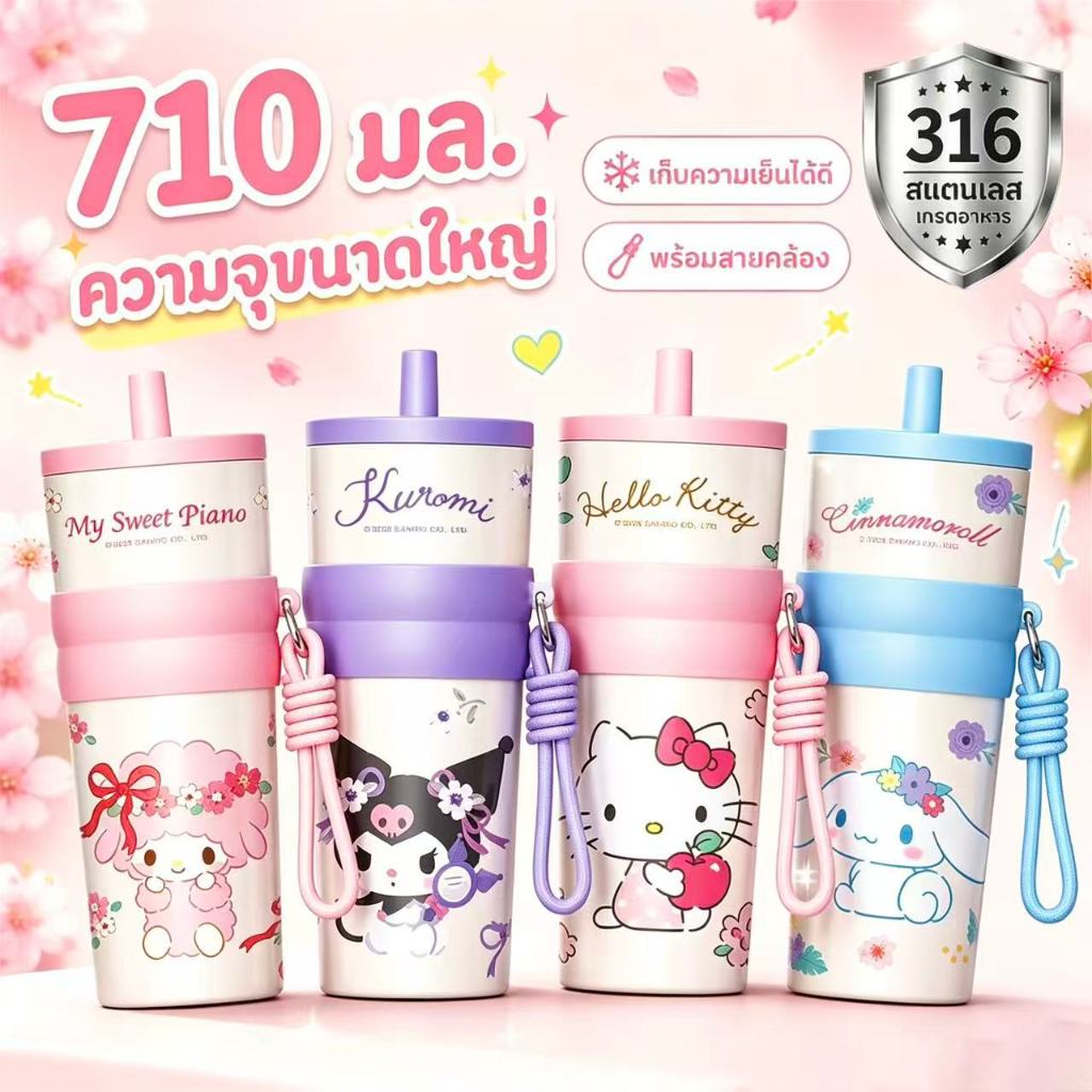 แก้วนํ้าเก็บความเย็น ขนาด 710 มล แก้วเก็บความร้อนสแตนเลส316 ฝาปิดสายสะพาย ร้อนเย็น พกพาและใช้ในรถได