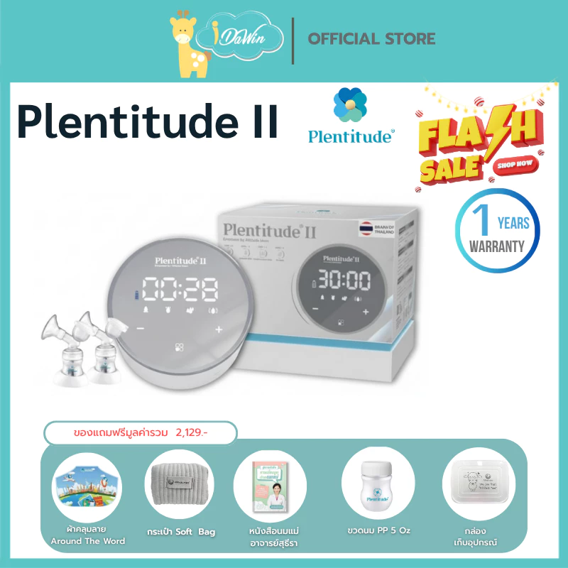 Attitude Mom Plentitude II เครื่องปั๊มนม 4 โหมด ปั๊มคู่ 1 มอเตอร์ ประกันศูนย์ไทย 1 ปี
