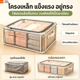 YAKO กล่องเก็บเสื้อผ้า PVC ใส กล่องเก็บของใต้เตียง โครงเหล็ก พับได้ กันฝุ่น 18/28/30/68L ห้องนอน ตู้เสื้อผ้า หอพัก