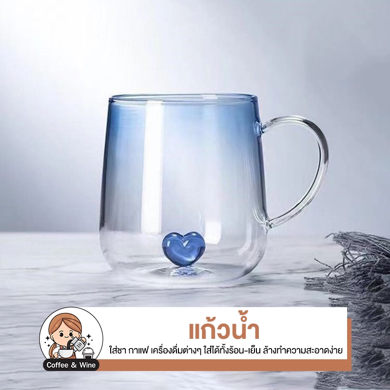 แก้วน้ำ 3D หัวใจด้านใน มีหูจับ ทนความร้อน แก้วกาแฟน่ารัก สำหรับใส่เครื่องดื่มร้อน-เย็น แก้วใส มินิมอล สไตล์เกาหลี คาเฟ่