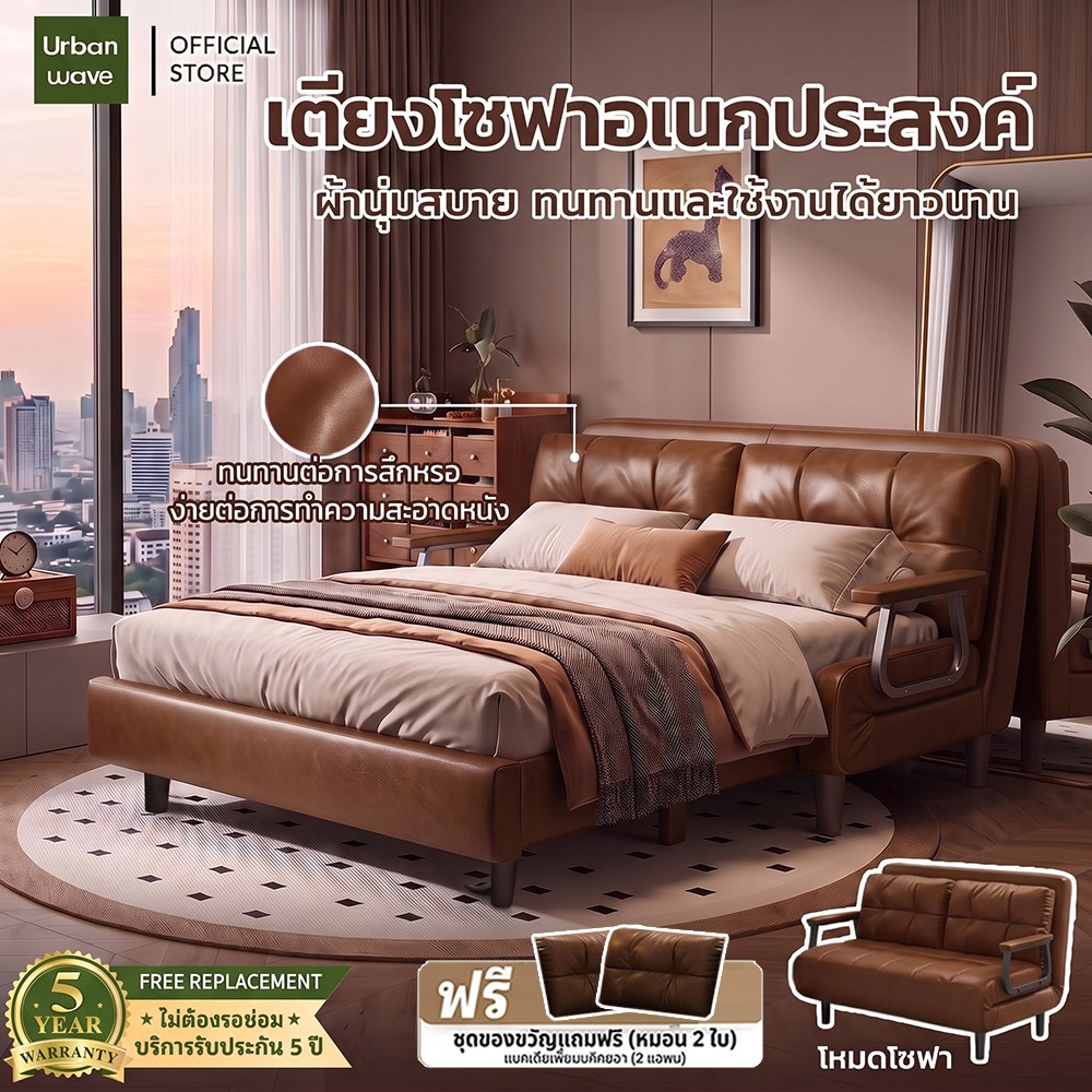 โซฟาเบดพับได้ 2 in 1 ดีไซน์ทันสมัย สำหรับห้องนั่งเล่นขนาดเล็ก พับนั่งสบาย ปรับนอนพักกลางวันได้ เหมาะกับพื้นที่จำกัด