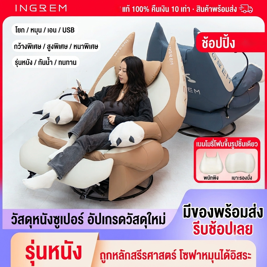 [รุ่นหนัง] INGREM เก้าอี้เกมมิ่ง Gaming chair โซฟาเกมมิ่งกันน้ำ  ระบบปรับไฟฟ้า เก้าอี้คอมพิวเตอร์ Co
