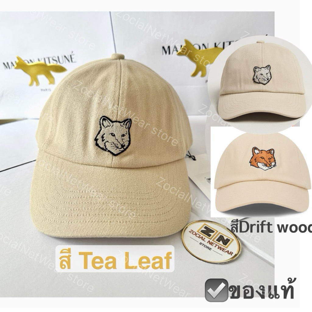MAISON KITSUNE CAP หมวกแก๊ป สีเบจ ดำ Fox head embroidered หมวกทรงเบสบอล ปักโลโก้ จิ้งจอก เมซง คิทสึเ