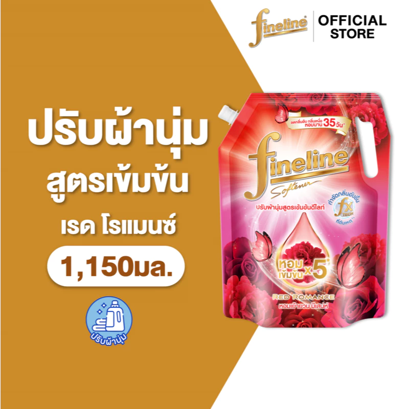 ไฟน์ไลน์ น้ำยาปรับผ้านุ่มสูตรเข้มข้น ดีไลท์ กลิ่นเรด โรแมนซ์ 1150 มล.