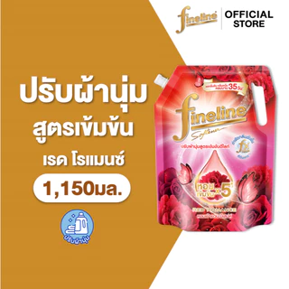 ไฟน์ไลน์ น้ำยาปรับผ้านุ่มสูตรเข้มข้น ดีไลท์ กลิ่นเรด โรแมนซ์ 1150 มล.