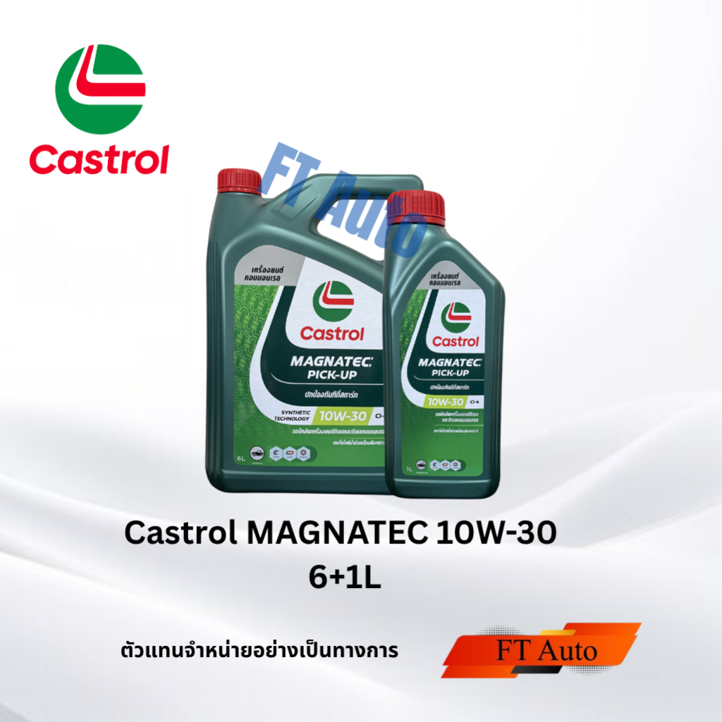 Castrol MAGNATEC 10W-30 6+1ลิตร น้ำมันเครื่องยนต์ดีเซล
