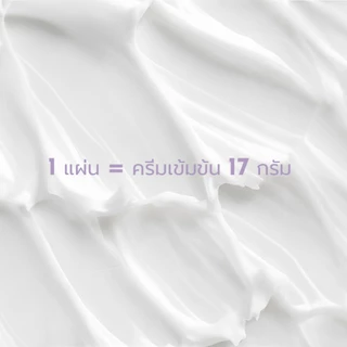 (ใหม่!) YOU Lifting Glow Cream Sheet Mask 17g ครีมชีทมาส์ก ผิวโกลว์ใส อิ่มฟู กระชับ บำรุงล้ำลึกทันทีหลังใช้
