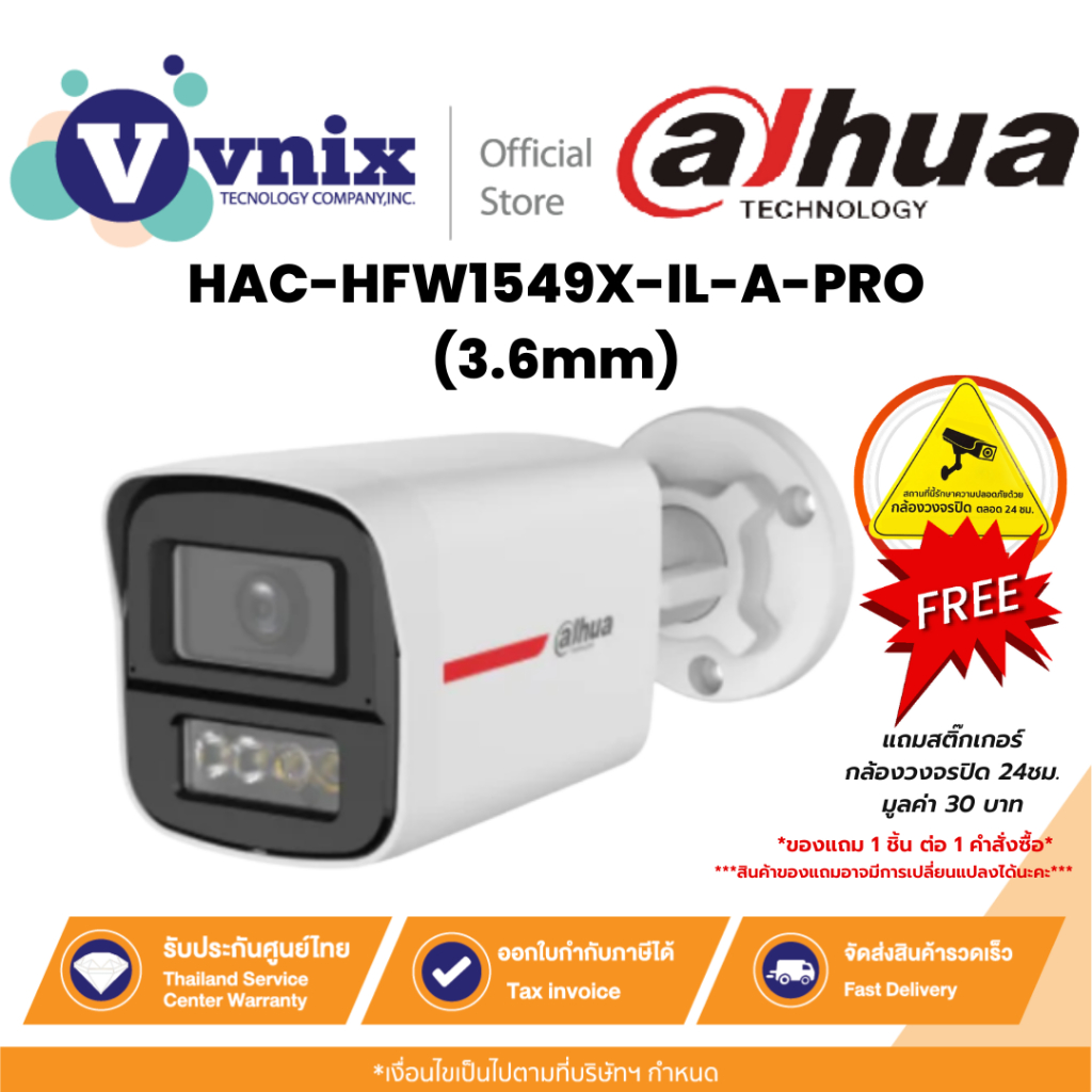 DAHUA กล้องวงจรปิด รุ่น HAC-HFW1549X-IL-A-PRO(3.6mm) 5MP WizColor HDCVI Fixed-focal Bullet Camera  By Vnix Group