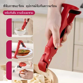 ที่คีบกันร้อนซิลิโคน 3 in 1 ที่คีบจับชามในครัวพร้อมที่เปิดขวด คลิปกันลื่นหลายฟังก์ชันสำหรับใช้ในบ้าน ที่ยกจานที่ปลอด