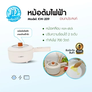 KASHIWA หม้ออเนกประสงค์ หม้อสุกี้ หม้อต้ม หม้อไฟฟ้า รุ่น KW-209