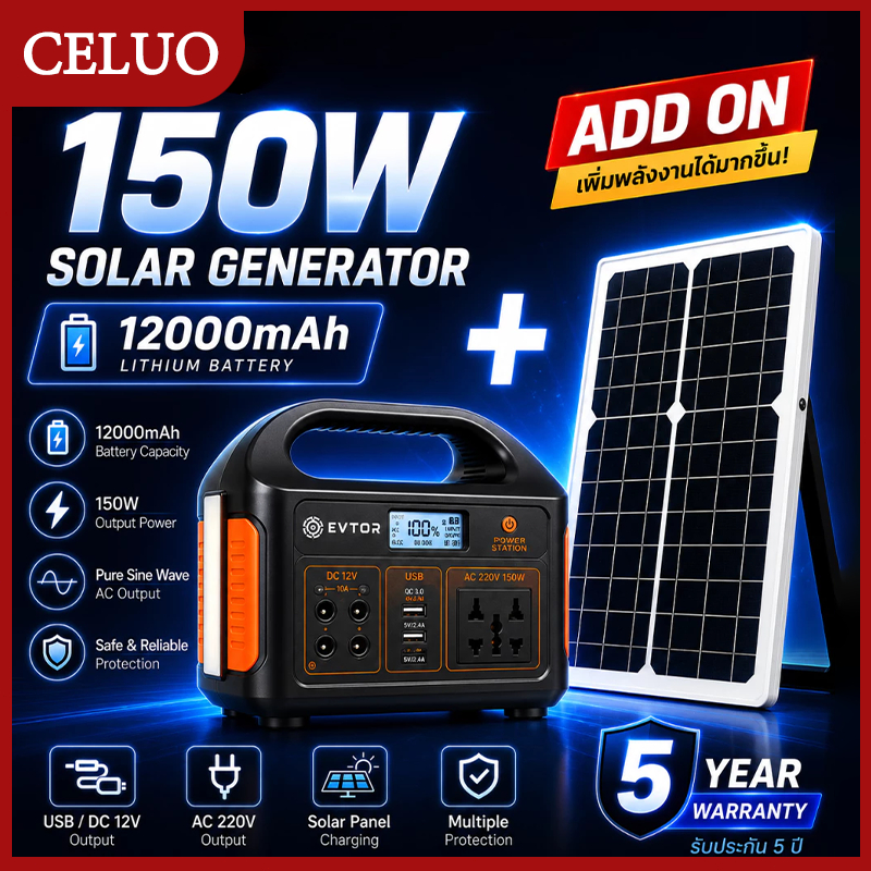 CELUO แหล่งจ่ายไฟภายนอกอาคาร 150W พาวเวอร์แบงค์พกพา ชาร์จเร็ว รองรับแผงโซล่าเซลล์ ใช้ได้กับเครื่องใช้ไฟฟ้า พัดลม