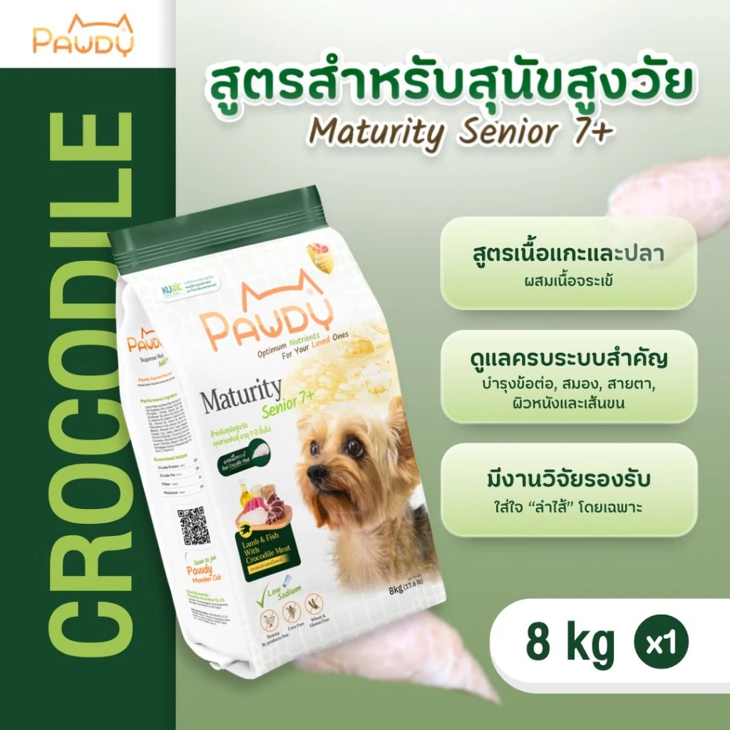 Pawdy อาหารสุนัขเกรดพรีเมียม สำหรับสุนัขสูงวัย อายุ 7 ปีขึ้นไป สูตรแกะและปลา ผสมเนื้อจระเข้ ขนาด 8 กก.