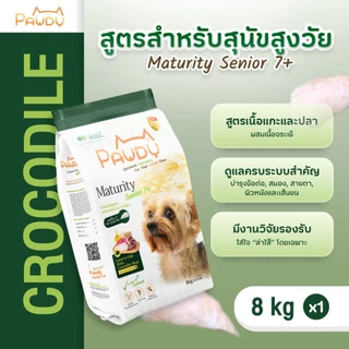 Pawdy อาหารสุนัขเกรดพรีเมียม สำหรับสุนัขสูงวัย อายุ 7 ปีขึ้นไป สูตรแกะและปลา ผสมเนื้อจระเข้ ขนาด 8 กก.
