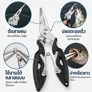 คีมปลดเบ็ดปลา กริปเปอร์ คีมปลดปลา ตัดสายเอ็น อุปกรณ์ตก ที่คีบปลา ชุดกริปเปอร์+คีมประมง