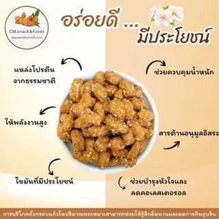 ถั่วกรอบแก้วเม็ดใหญ่ สดใหม่ หอม กรอบ หวาน มันส์ อร่อย เคี้ยวเพลิน