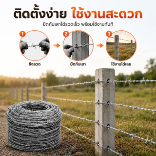 ลวดหนามชุบกัลวาไนซ์ ลวดหนามกันสนิม ทนแดดทนฝน ยาว 60/100/200 เมตร ลวดเหล็กล้อมรั้ว สำหรับรั้วบ้าน สวน ฟาร์ม