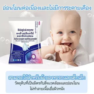 ดผลิตภัณฑ์ซักเสื้อผ้าไบโอเอนไซม์โฟมล้างผงในครัวเรือน ที่แข็งแรงต่อต้านไมท์ให้ผงฟองสบู่ขาวสว่า งสีขาวกลิ่นหอมติดทนนานสะอา