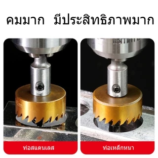 ชุดโฮลซอเจาะเหล็ก ชุดดอกสว่านเจาะเหล็ก เจาะโลหะ ดอกโฮลซอ เจาะสแตนเลส โฮลซอ ไฮสปีด HSS ดอกส่านเจาะรู 5ชิ้น ขนาด16mm-30mm