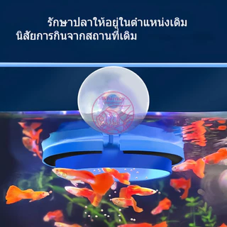 ห่วงสำหรับให้อาหารปลา ที่กักอาหารปลา ที่กั้นอาหารปลา ที่ให้อาหารปลา ป้องกันไม่ให้อาหารเข้าระบบกรอง