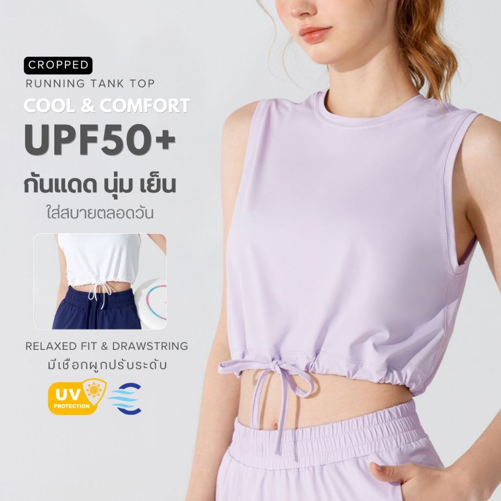 เสื้อกล้ามออกกำลังกายกันแดด UPF50+ ทรงหลวม เนื้อผ้าเย็น นุ่มลื่นใสสบายตลอดวัน