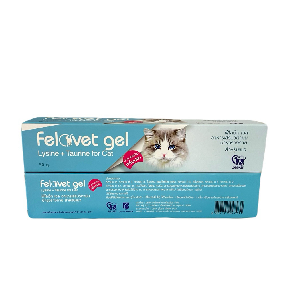 Felovet gel ขนาด 50 กรัม อาหารเสริมวิตามินบำรุงร่างกาย สำหรับแมว (Exp.08/2027)