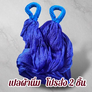 เปลผ้านิ่ม เปลผู้ใหญ่ นิ่มนอนสบาย อ่านรายละเอียดการสั่งซื้อสินค้าด้วยนะครับ