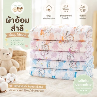 ผ้าอ้อมสำลี Baby Mate 24x24 และ 27x27 นิ้ว 12 ผืน (1 โหล) คละลาย ผ้าอ้อมเด็กแรกเกิด ผ้านุ่ม ซึมซับได้ดี ซักได้แห้งง่าย