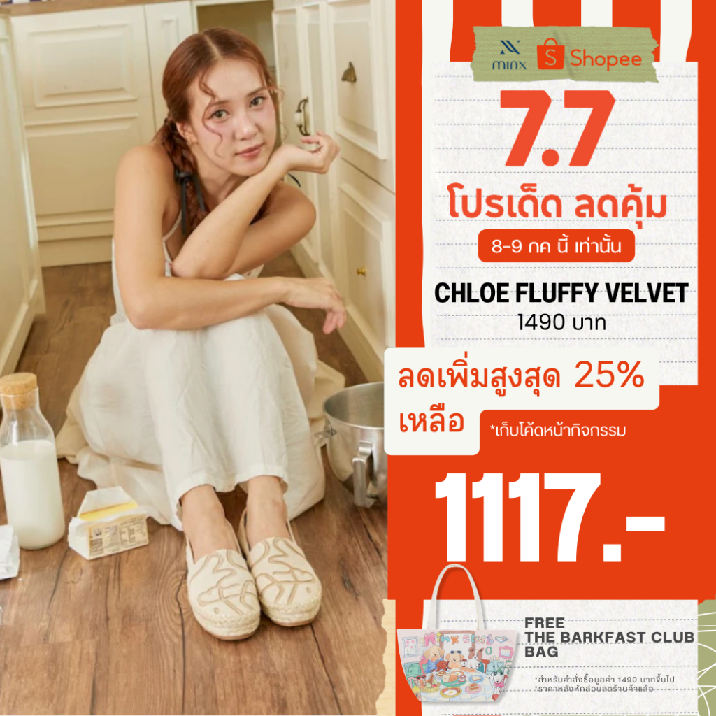MINX รองเท้า espradrilles fluffy velvet รุ่นหนังกลับ ลายหัวใจ พื้นนุ่ม minxshoe